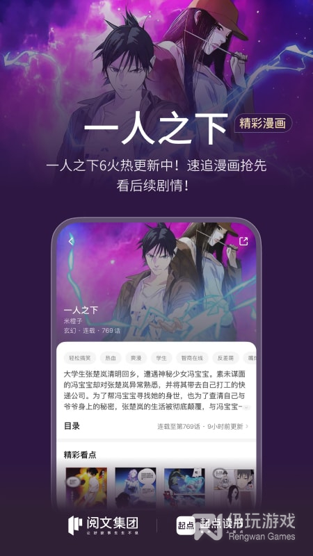 起点读书