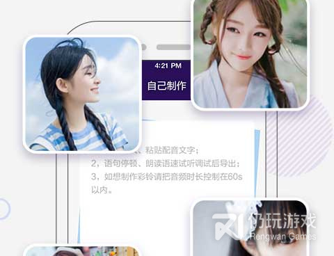 手机彩铃手机软件合集
