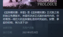 《监狱模拟器：序章》登陆Steam 可免费游玩