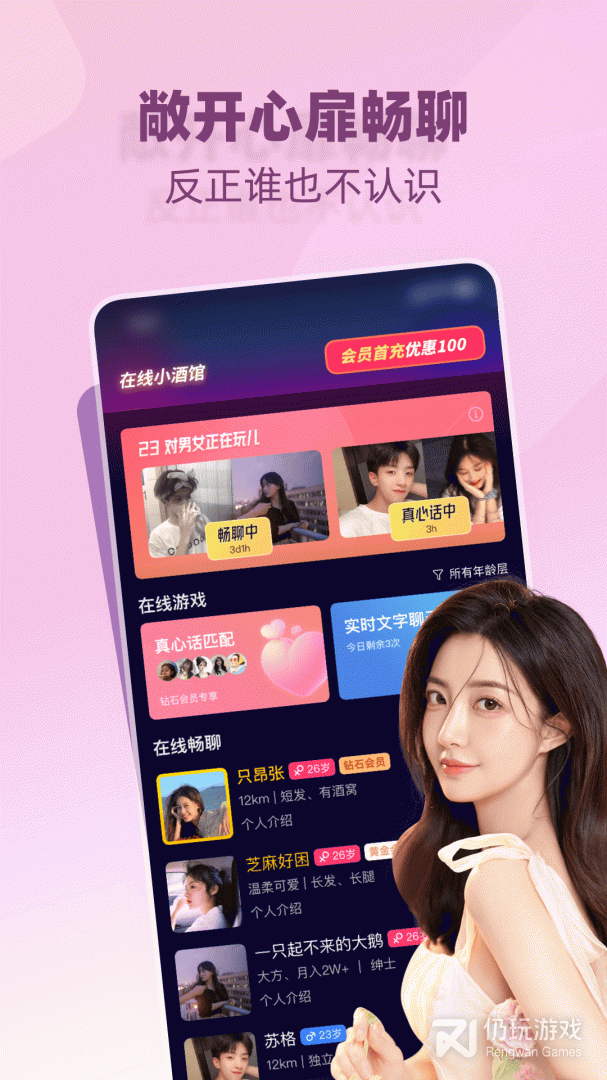 树洞小酒馆纯净版
