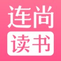连尚读书无删减版