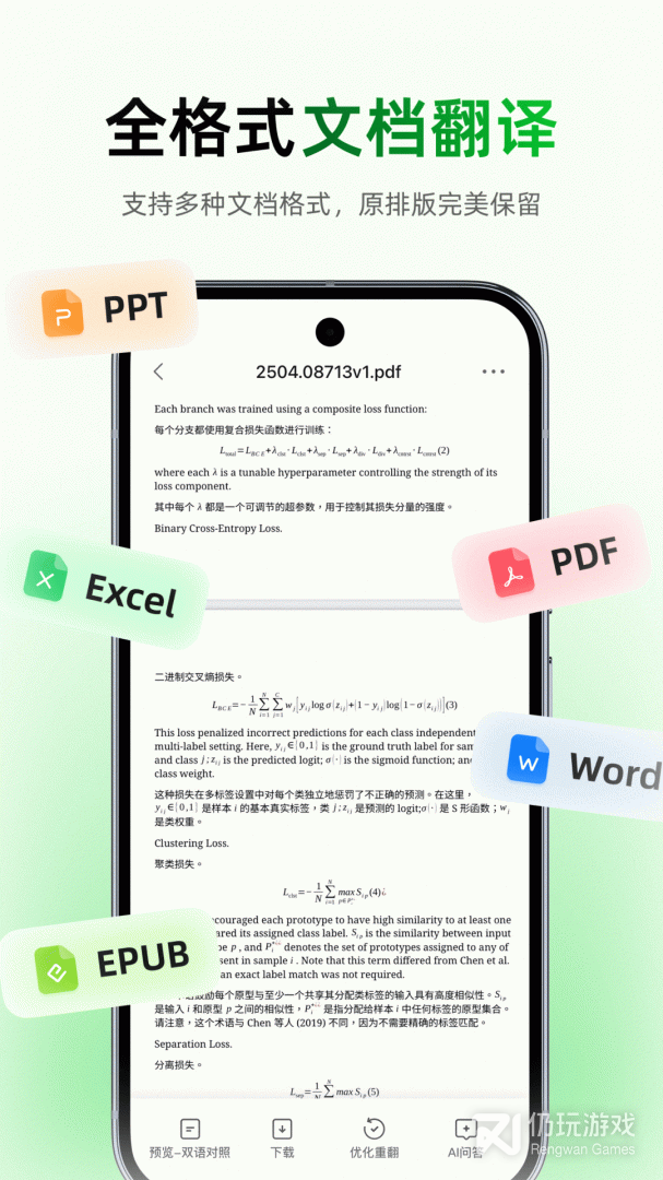 彩云小译