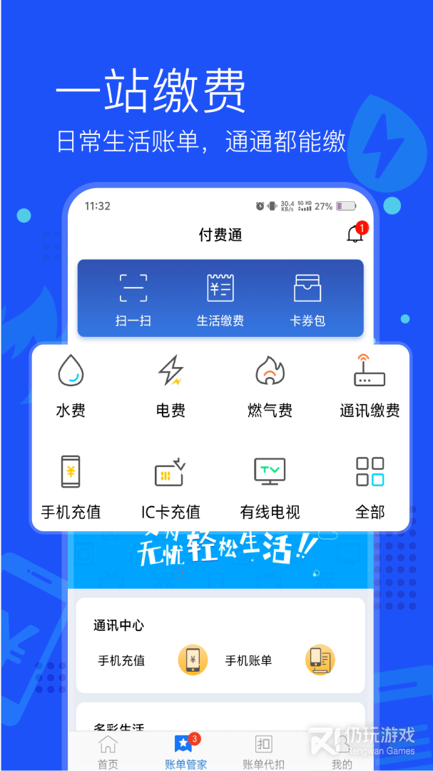 2022付费手机软件合集