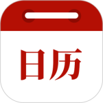 时光日历