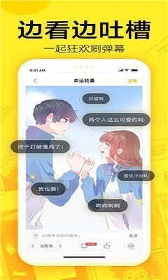 涩动漫高清版