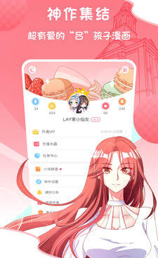 适合晚上看的韩漫手机软件合集