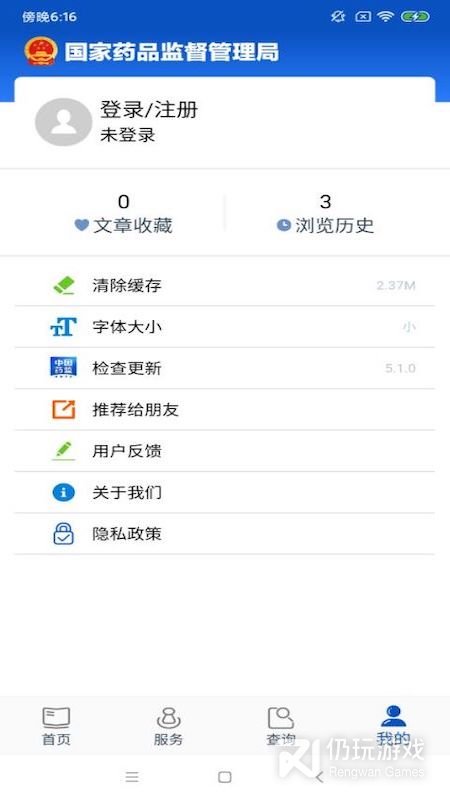 中国药品监管