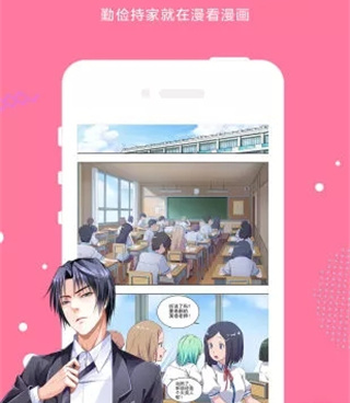 与畅看漫画相似的手机软件合集