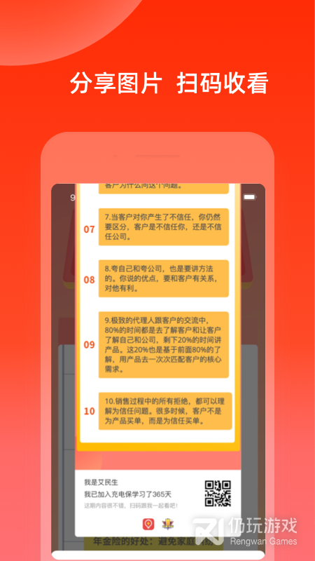 充电保