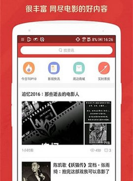 像九酷影院这样的手机软件合集