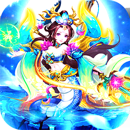 西游仙魔传BT满V福利版果盘版