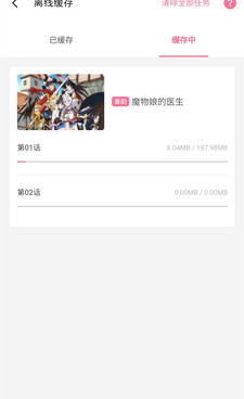 橘子动漫手机软件合集