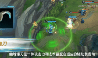 《英雄联盟手游》幽魂镰刀怎么升级