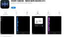 2021《APP限免》8月30日ios限时免费APP一览