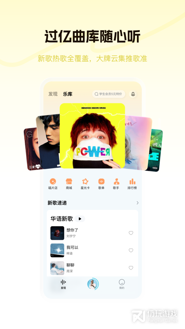 酷狗概念版最新版
