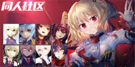 同人创作手机软件合集