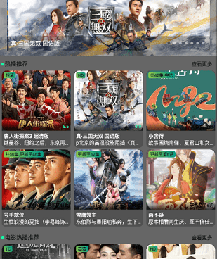 不见星空视频手机软件合集