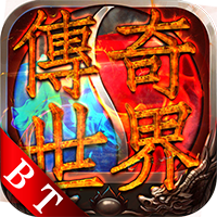 传奇世界仗剑天涯