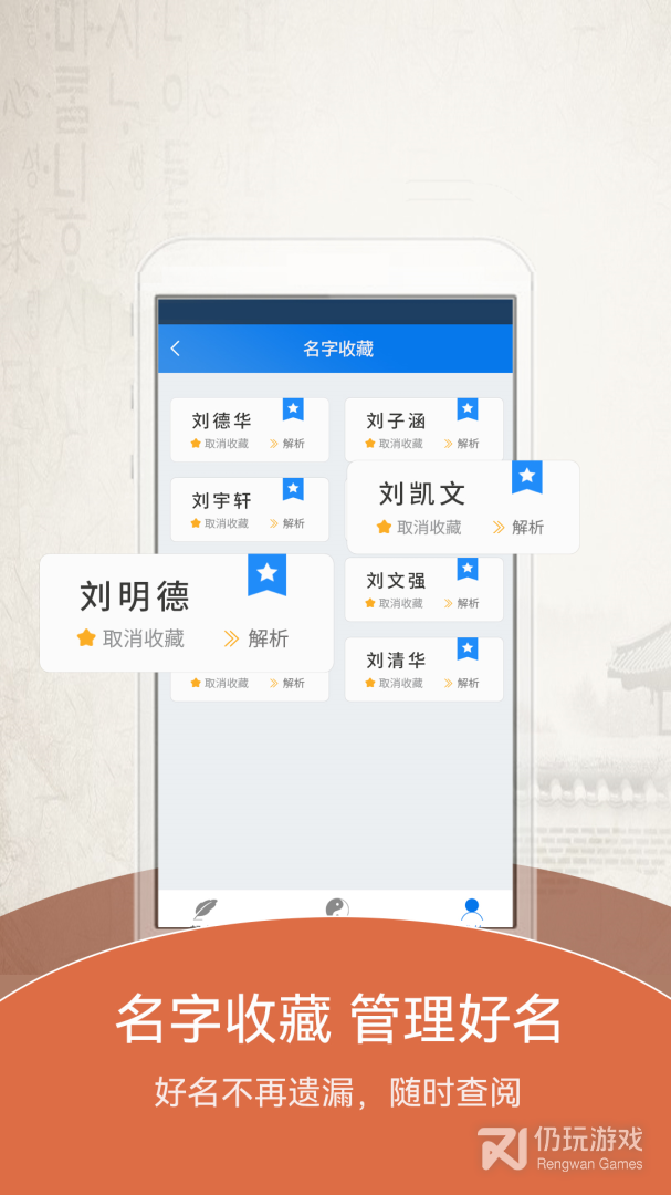 起名大师最新版