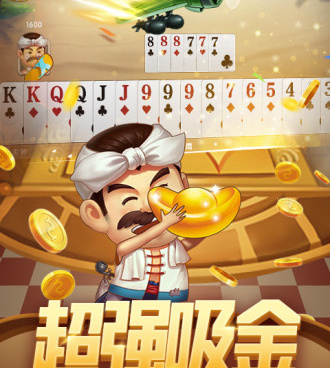 2023年最好玩的斗地主手游合集