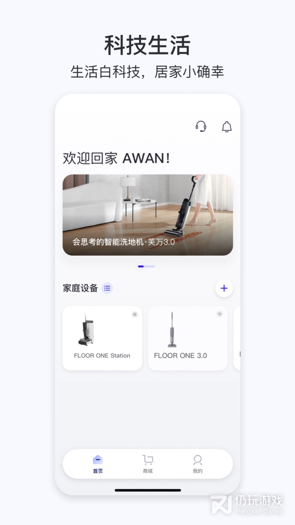 添可生活