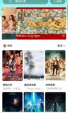 晴空影视手机软件合集
