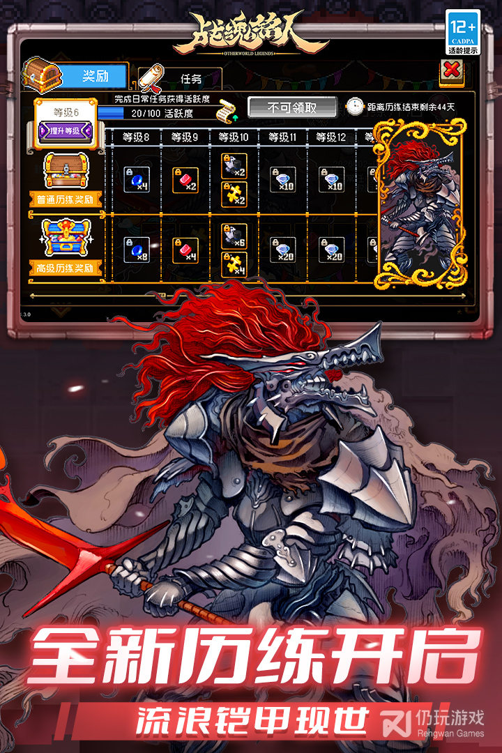 战魂铭人最新版