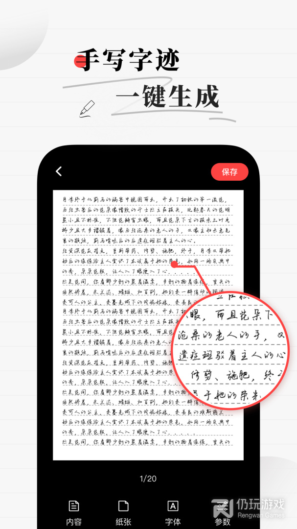 手写生成器最新版