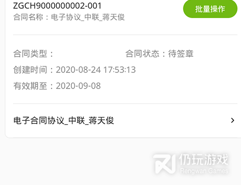 配件管理手机软件合集