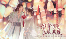 今宵月圆人美满《梦幻新诛仙》今日更新 双节活动上线