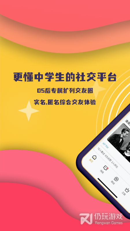 校呦交友版