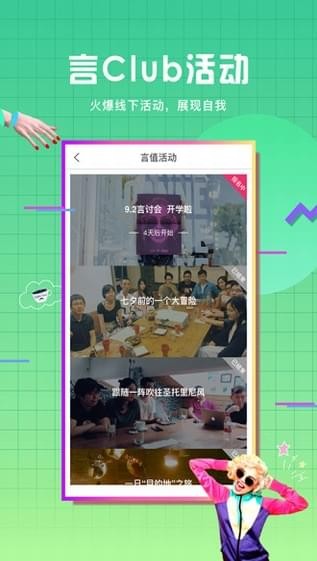 言值视频极速版