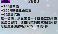 《英雄联盟》手游装备适应性头盔图鉴一览