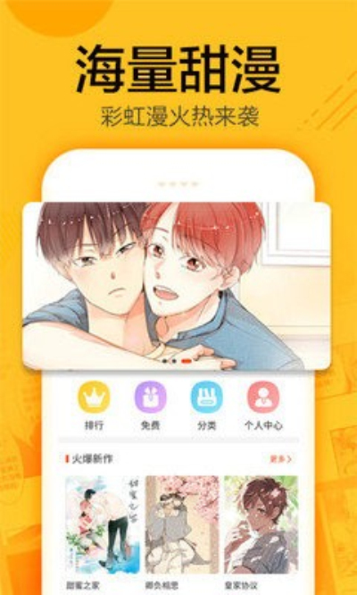 狐淘漫画免费下拉式