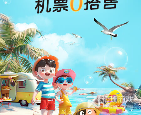 免费又实用的周边游手机软件合集