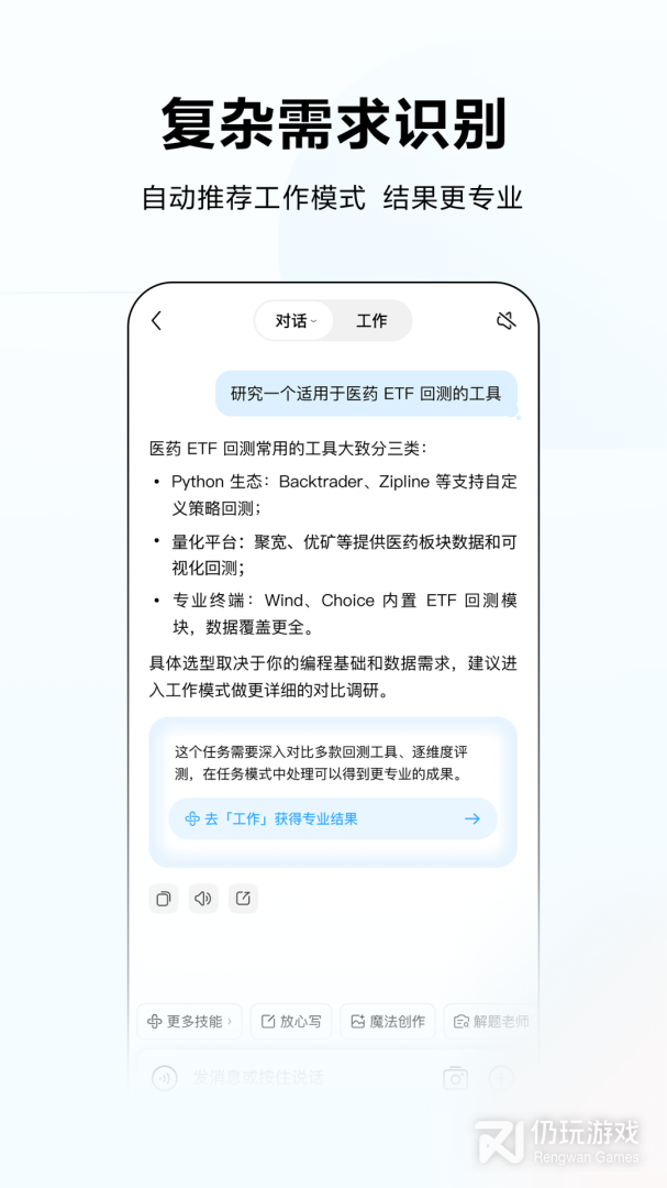文心一言