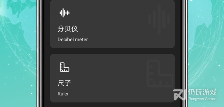 手机水平仪手机软件合集