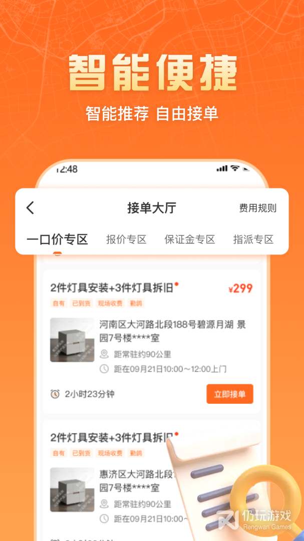 匠多多师傅版