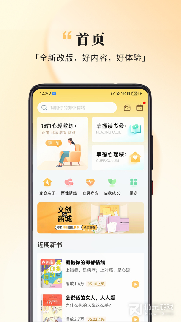 心理学学习手机软件合集