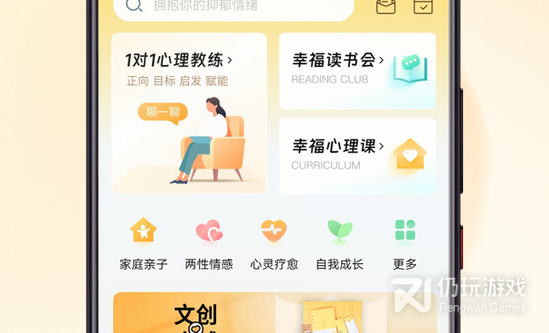心理学学习手机软件合集