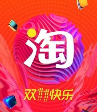 淘宝秒杀手机软件合集