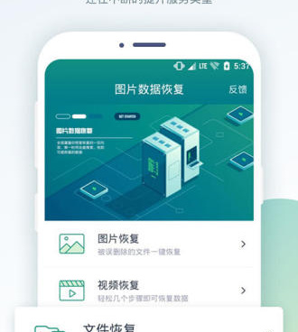 类似照片误删恢复大师的手机软件合集
