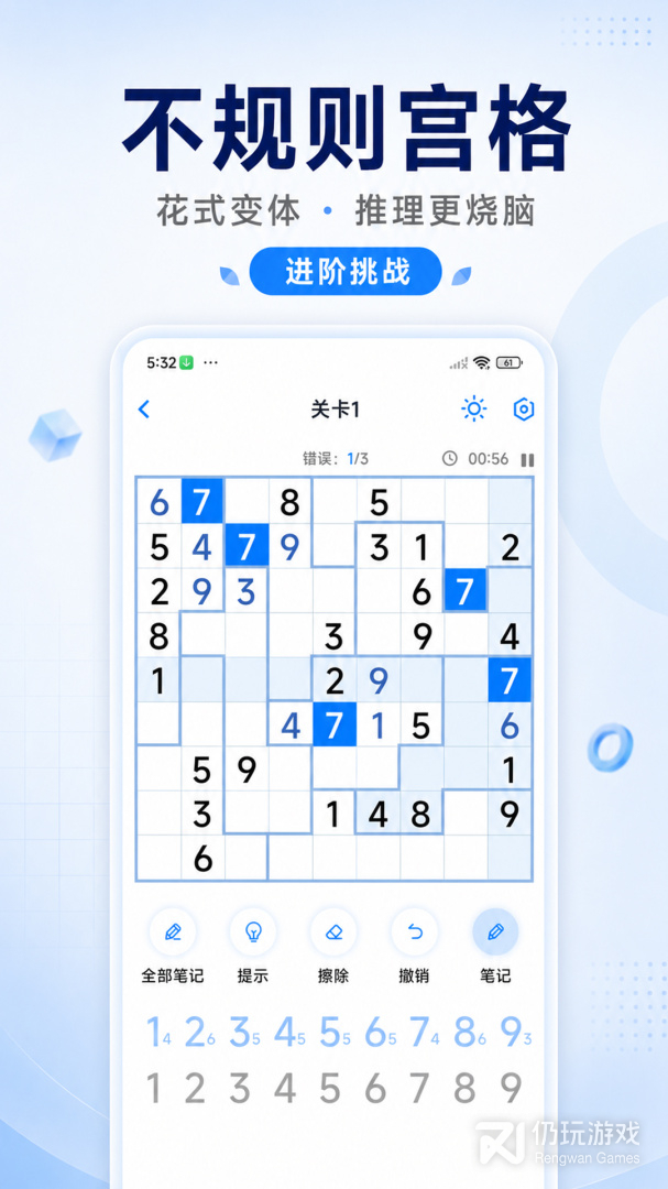 数独达人