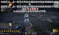 永劫无间新手振刀心得