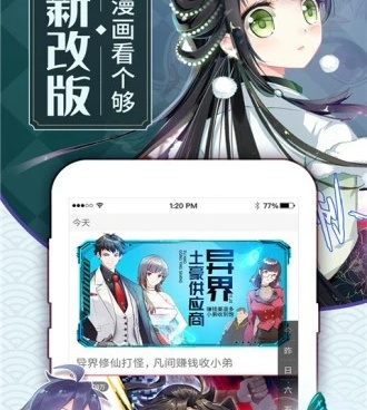 可乐漫画手机软件合集