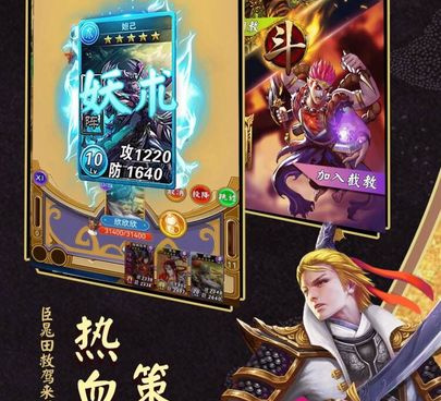 富甲封神传超全版本手游合集