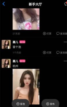 有真正的同城交友手机软件合集