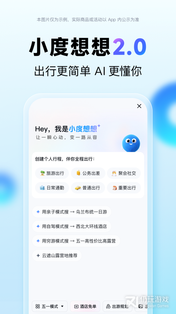 百度地图最新版
