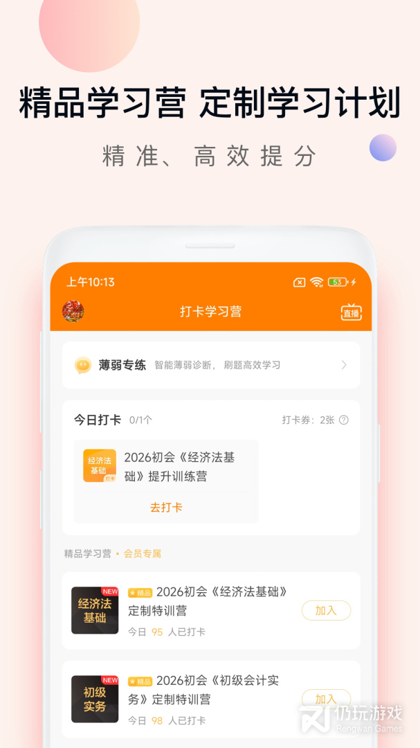 会计职称万题库