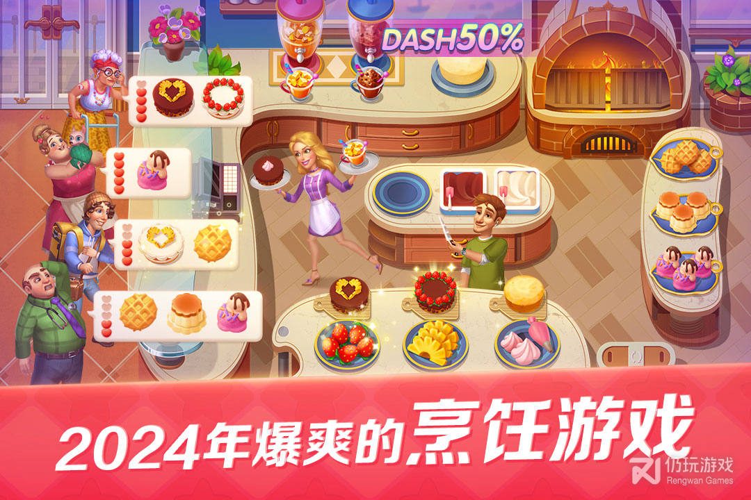 开心大厨最新版